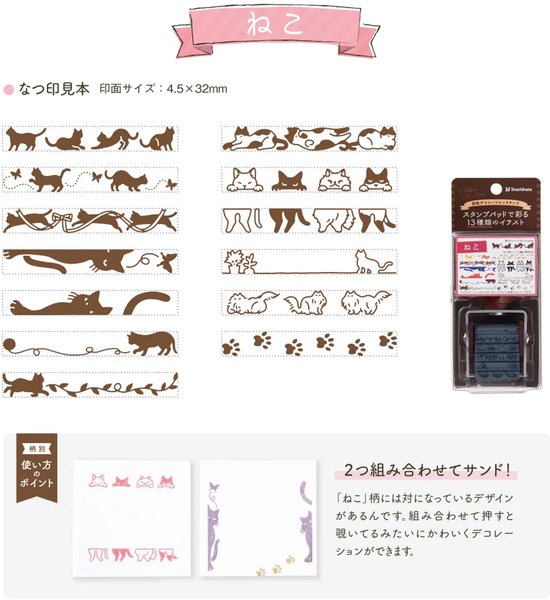 Shachihata - Journaling - Roterende rubberstempel Katten - Iromoyo STEMPELKUSSEN kastanjebruin - 63 x 40 mm